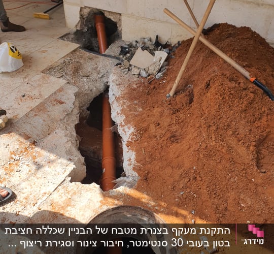 צינור כתום בתיקון תשתית אינסטלציה בחצר